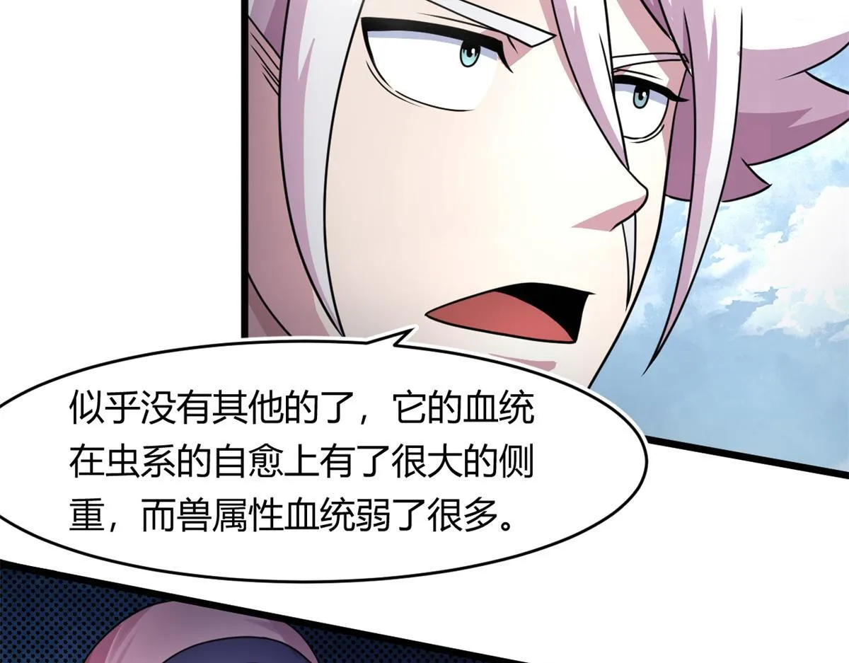 宠魅1漫画,67  自愈能力超强的墨也2图