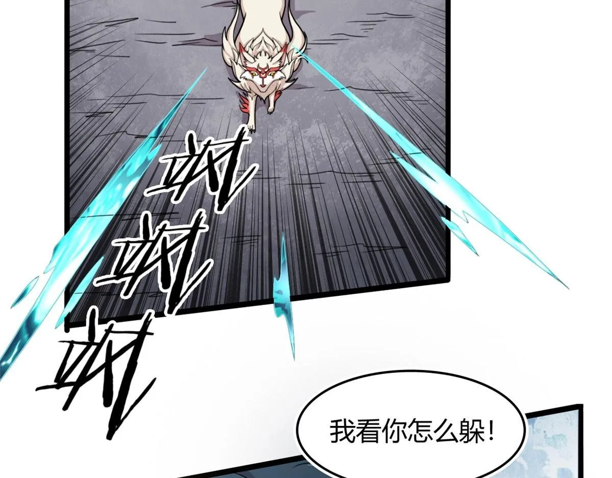57 强悍的六尾妖狐1