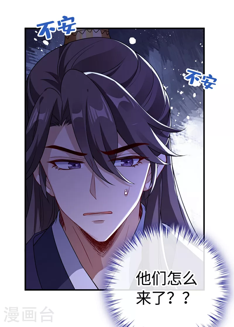 兽黑狂妃漫画免费阅读漫画,第104话 西门康你是想造反吗3图