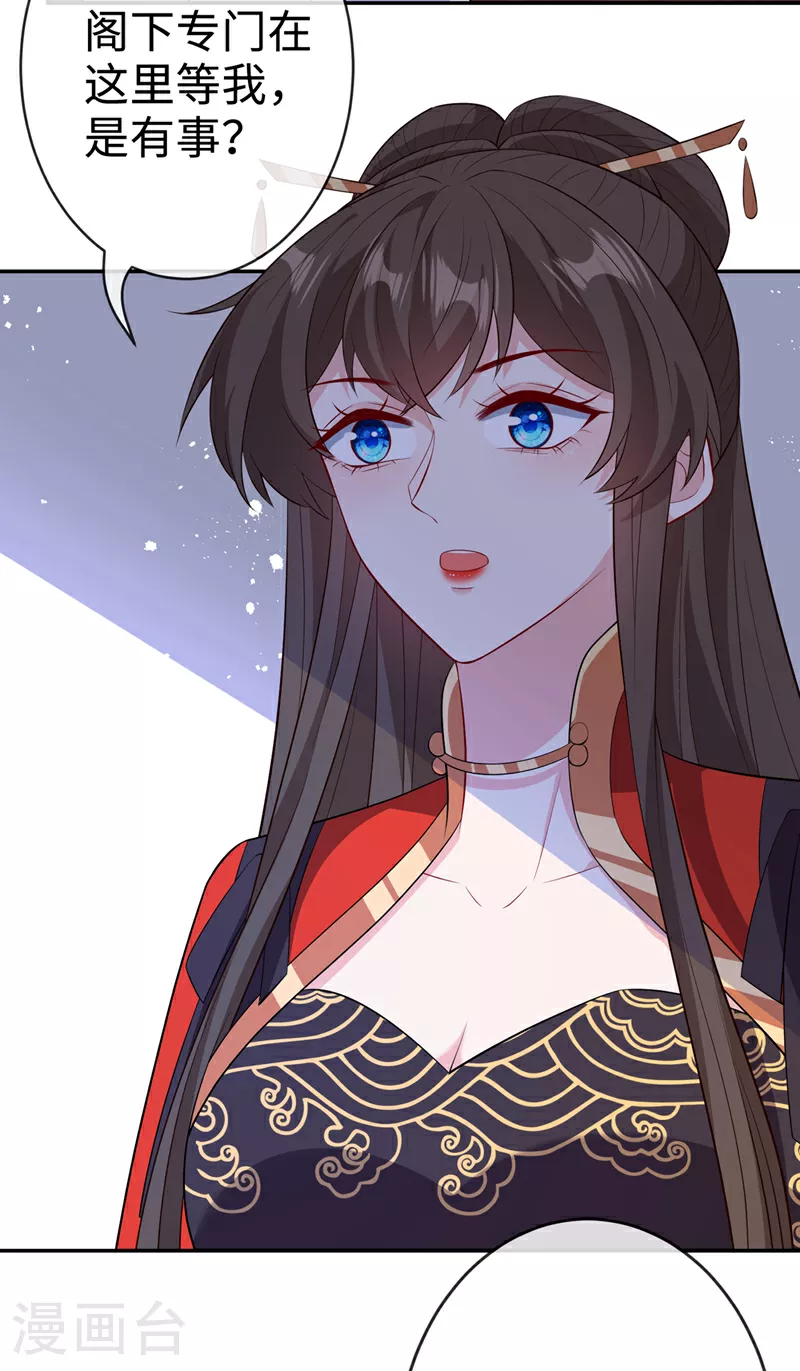 兽黑狂妃漫画免费阅读漫画,第120话 我是你最好的朋友3图