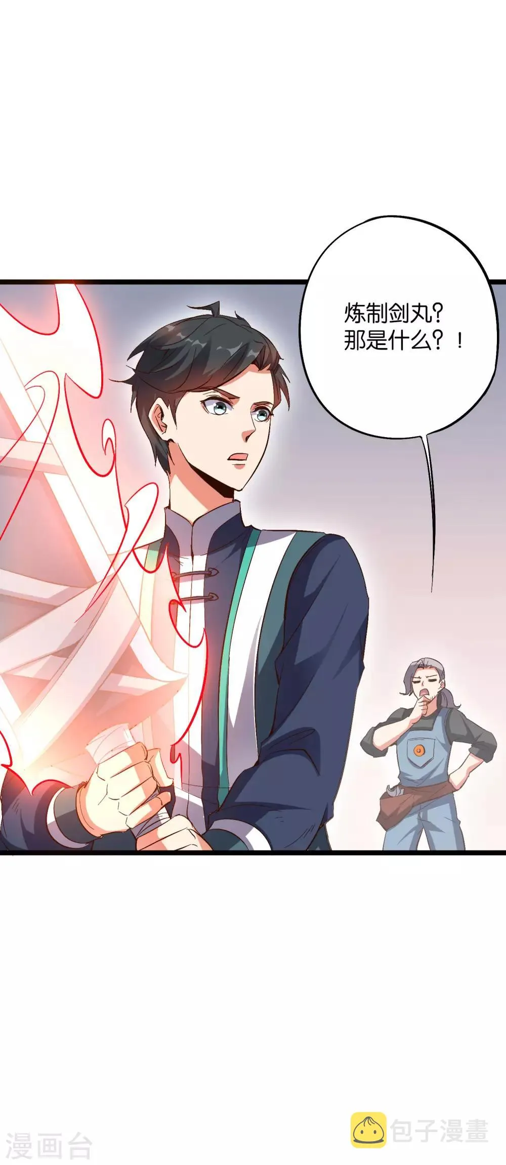 伏天圣主第二季合集漫画,第2季16话 给我幻个女主出来！2图