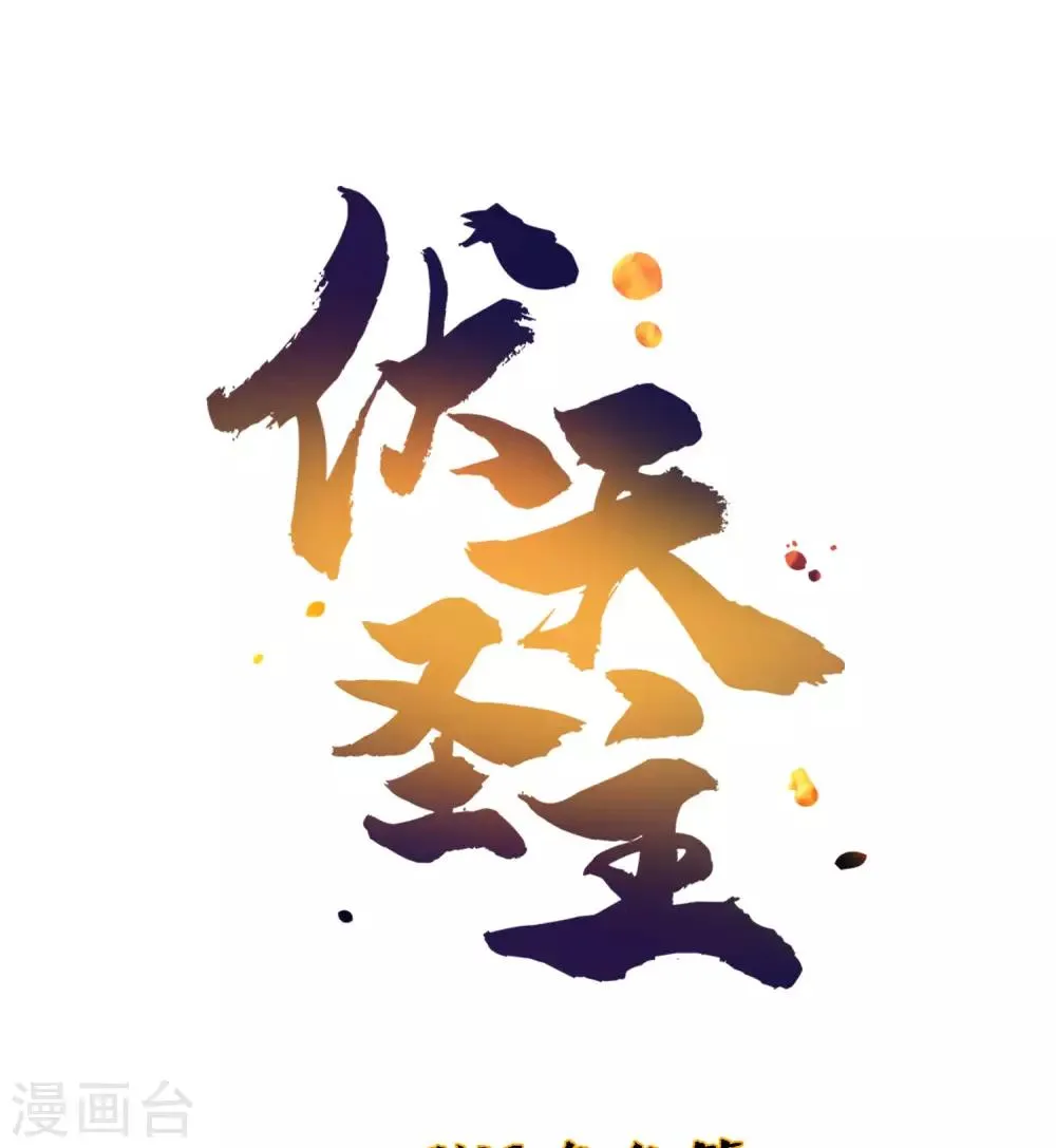 小剧场3 武器大师“手工耿”0