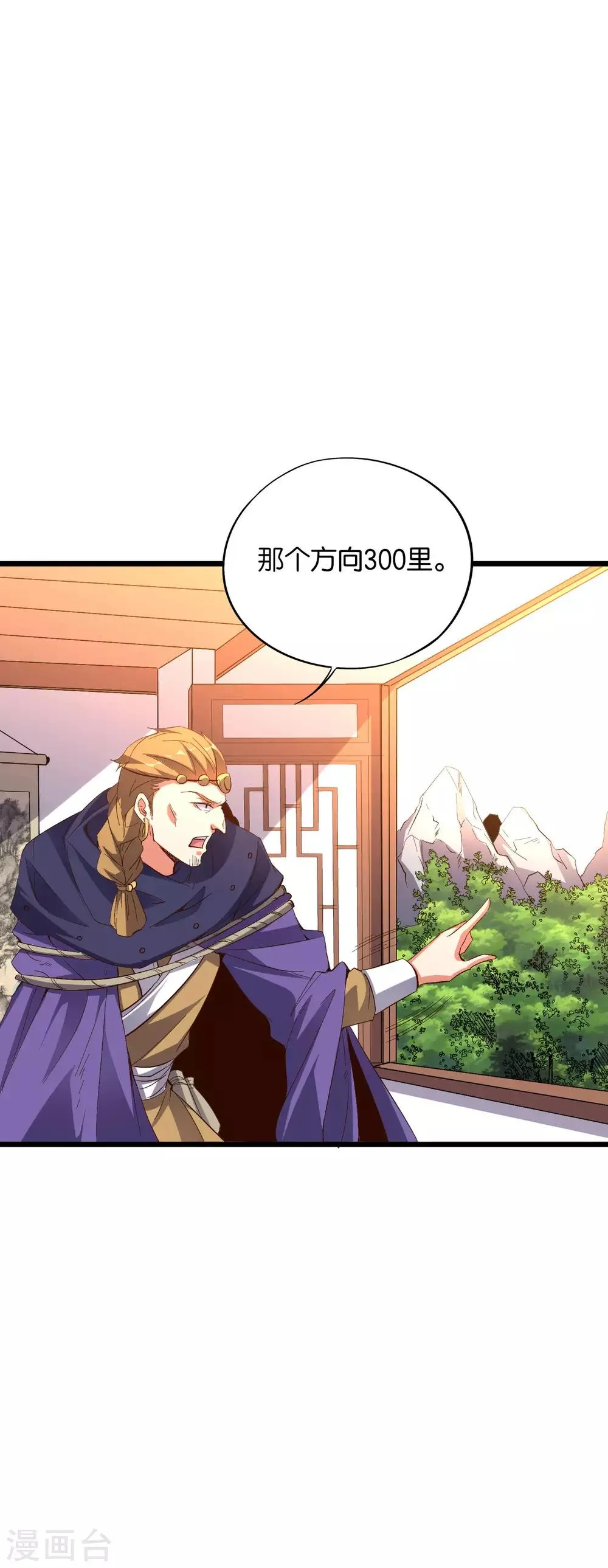 伏天圣主笔趣阁漫画,第2季26话 女装大佬之间的对决！4图