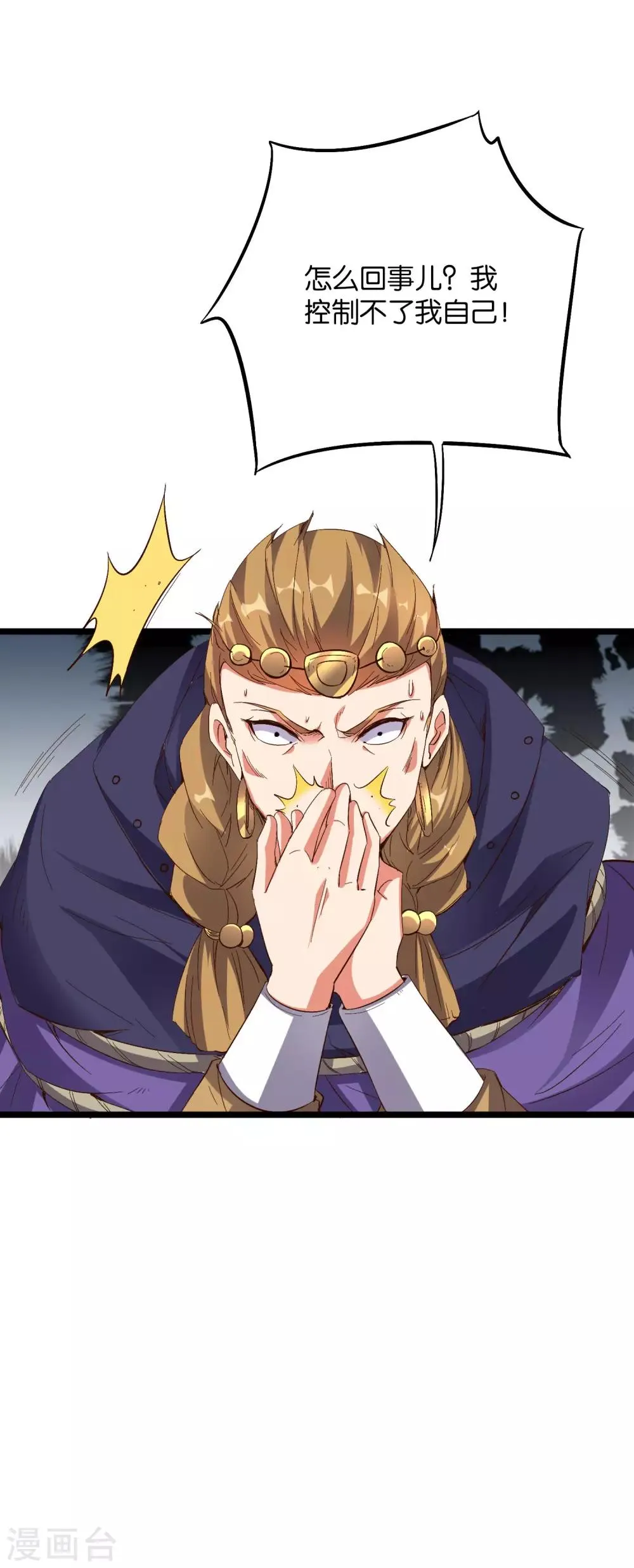 伏天圣主笔趣阁漫画,第2季26话 女装大佬之间的对决！5图