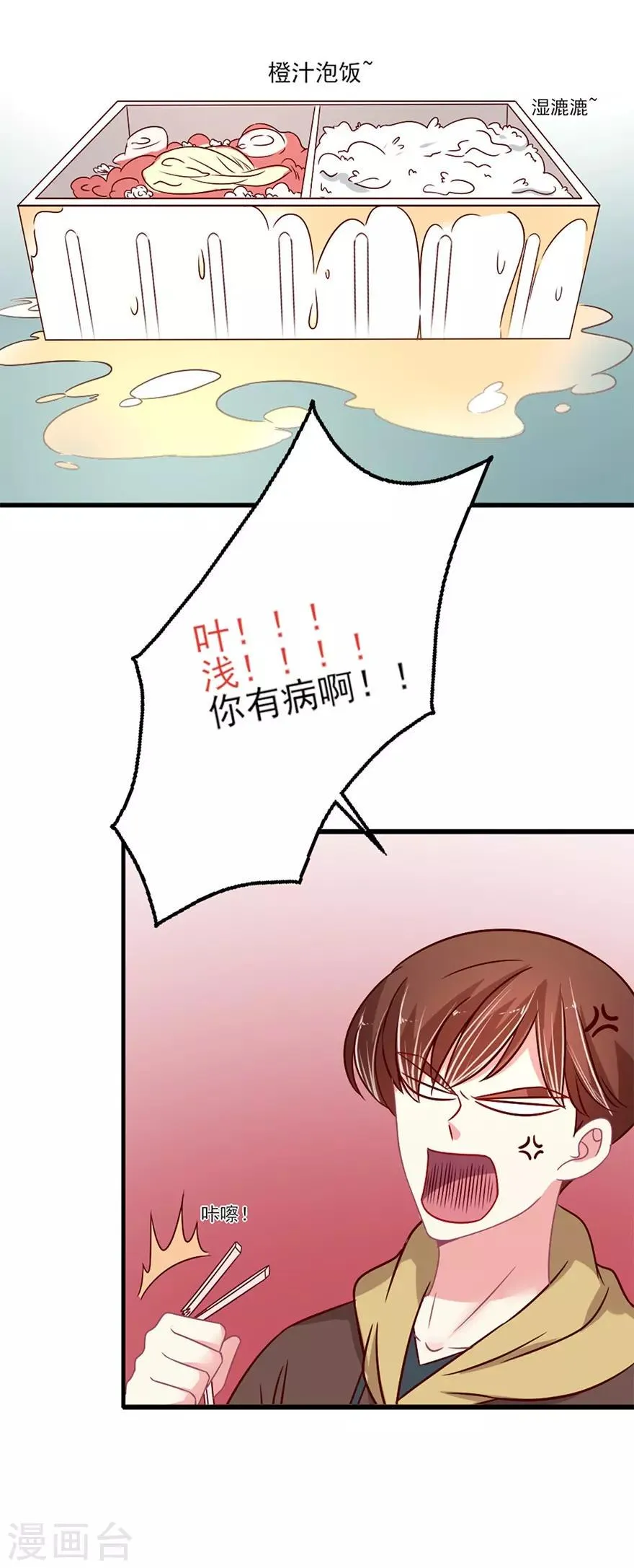 谁让我当红漫画,第52话 我可以和你换座位吗4图