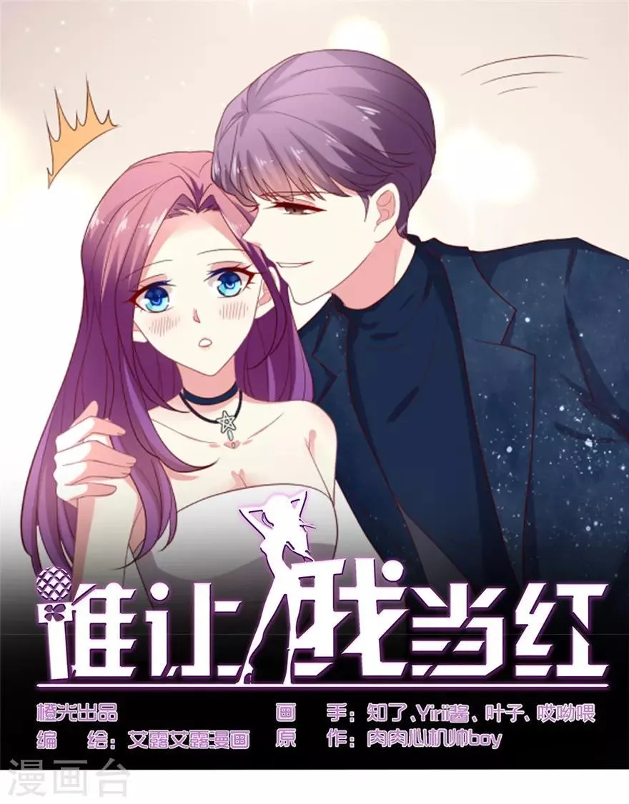 第79话 危险的顾总0