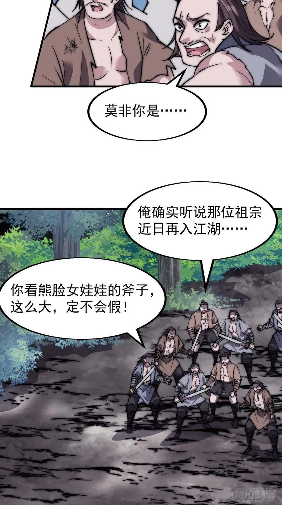 第五百二十三话：阴差阳错3