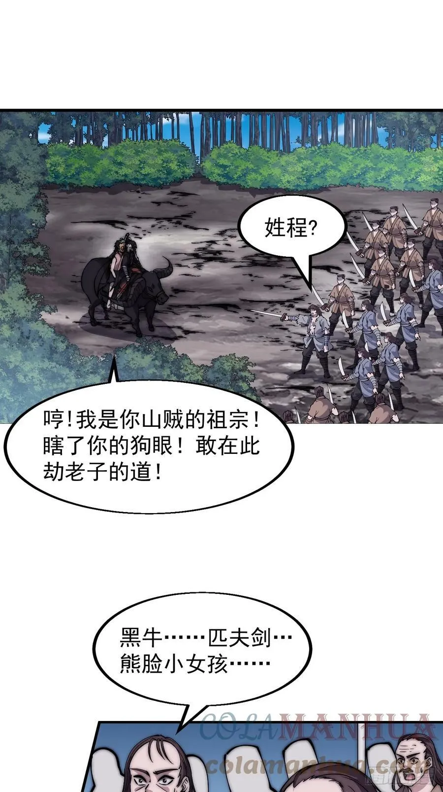 第五百二十三话：阴差阳错2