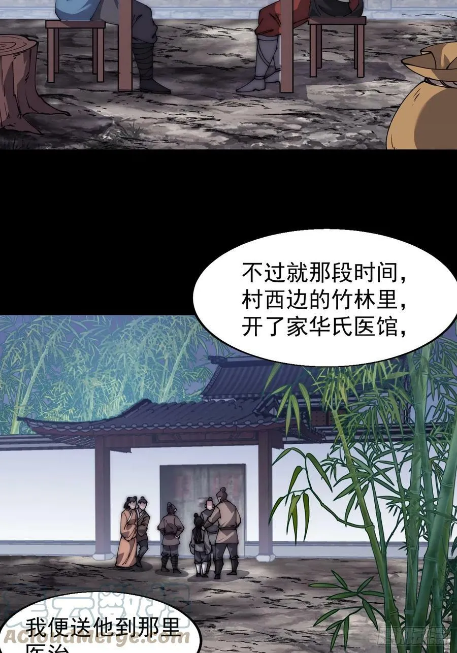 开局一座山~漫画,第五百二十七话：往事追忆5图