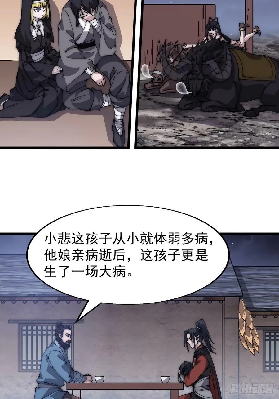 开局一座山~漫画,第五百二十七话：往事追忆4图