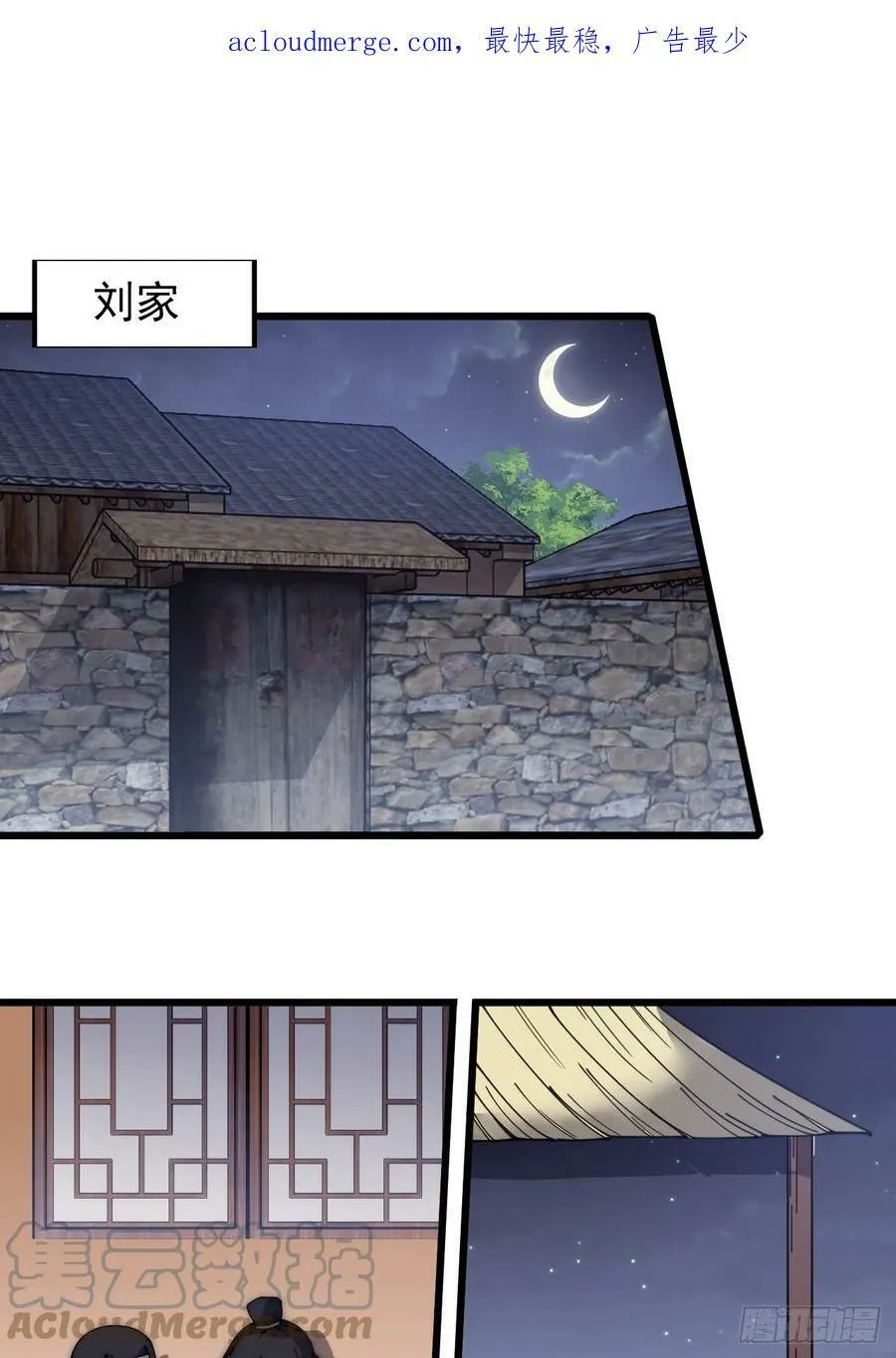 开局一座山~漫画,第五百二十七话：往事追忆3图