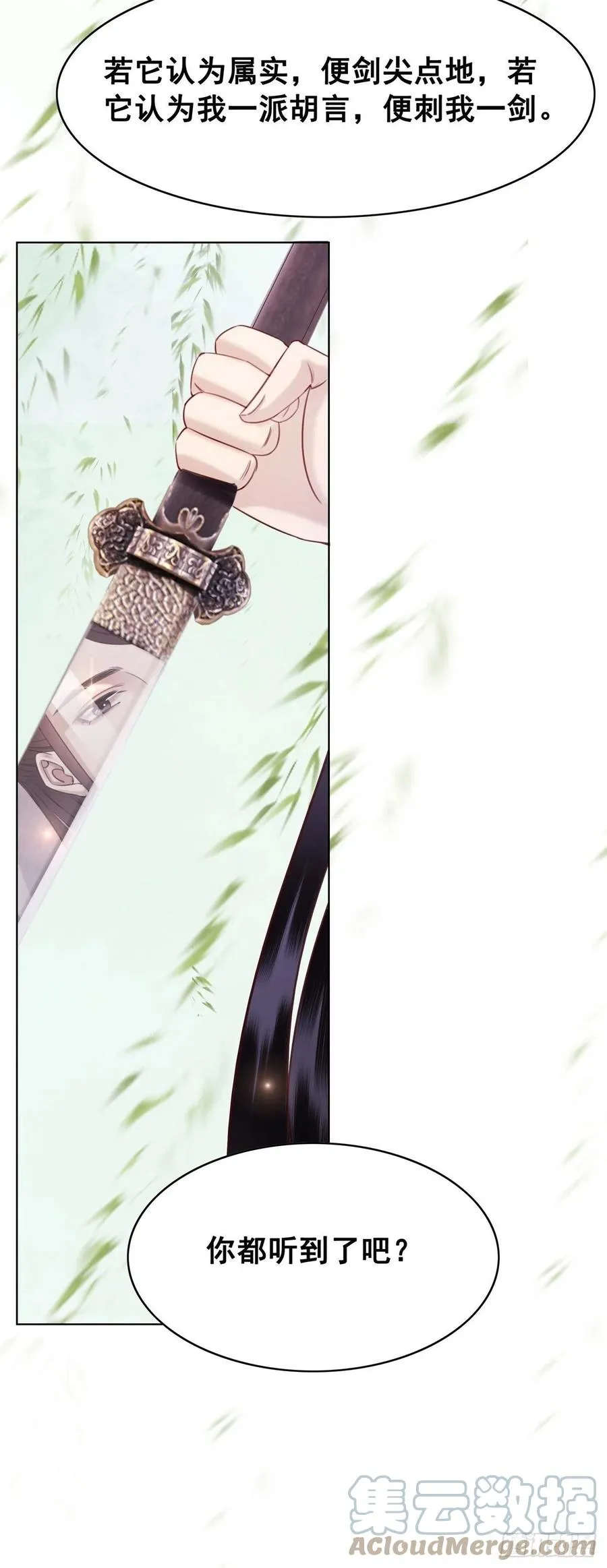 190 魔剑和魔心0