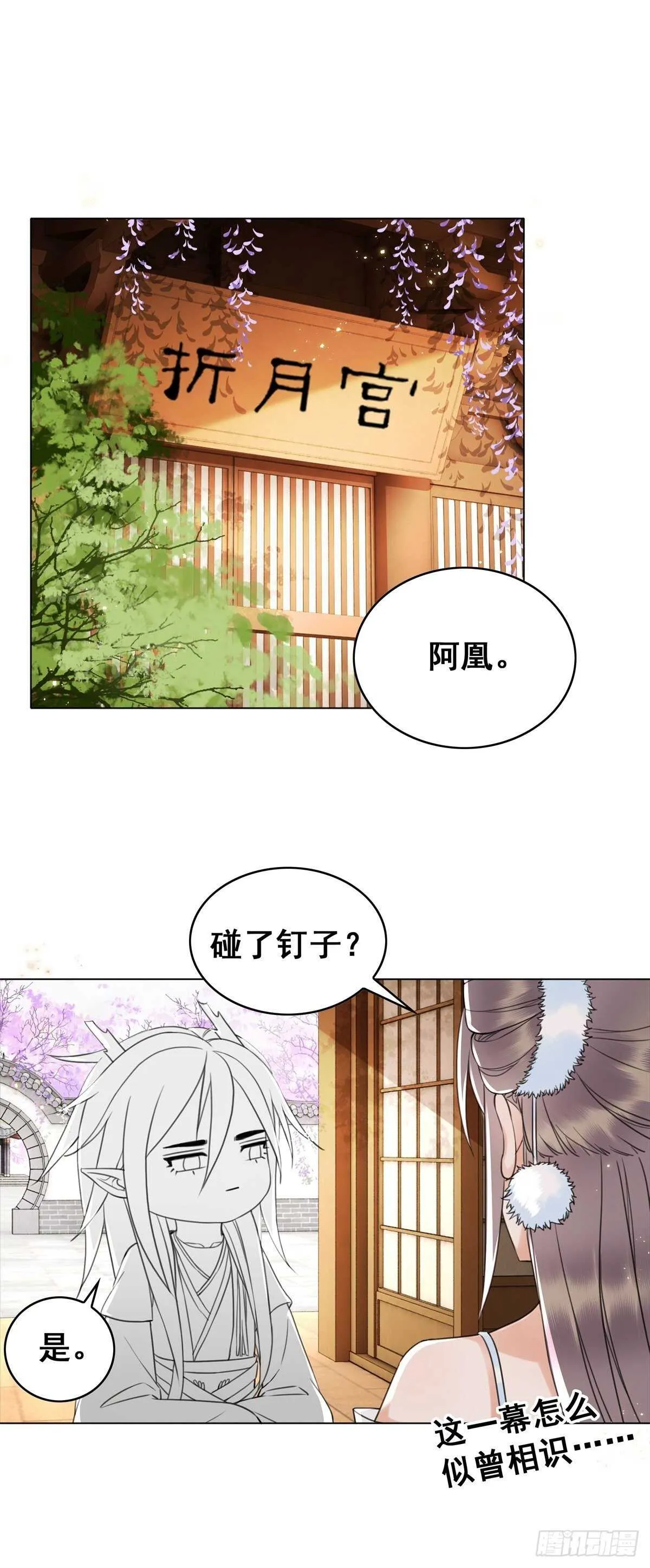 见面倒计时3