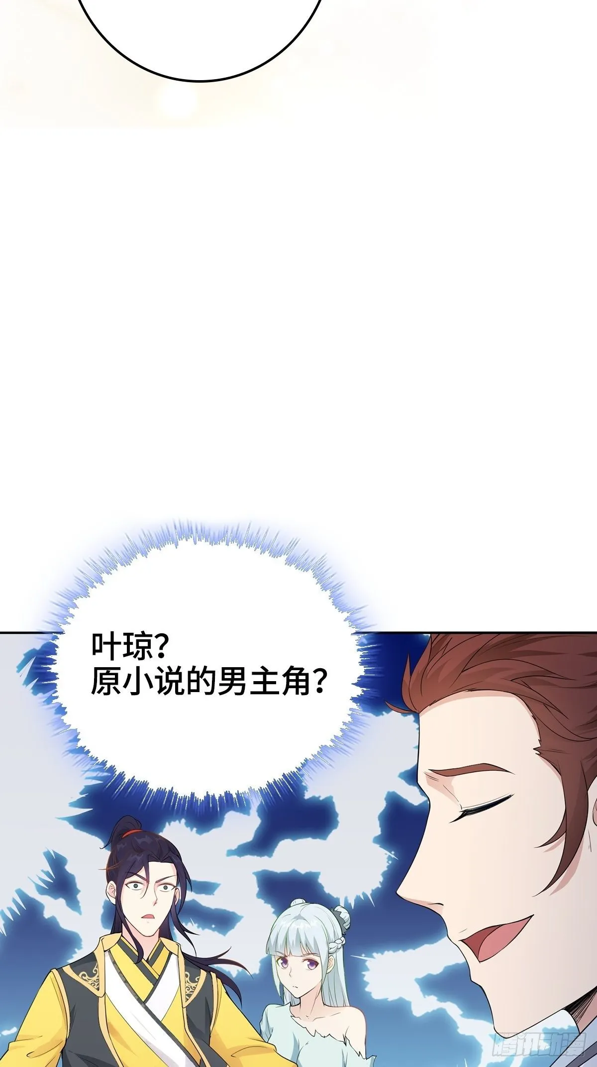 被迫成为反派赘婿漫画免费奇漫屋漫画,我才是男主角5图
