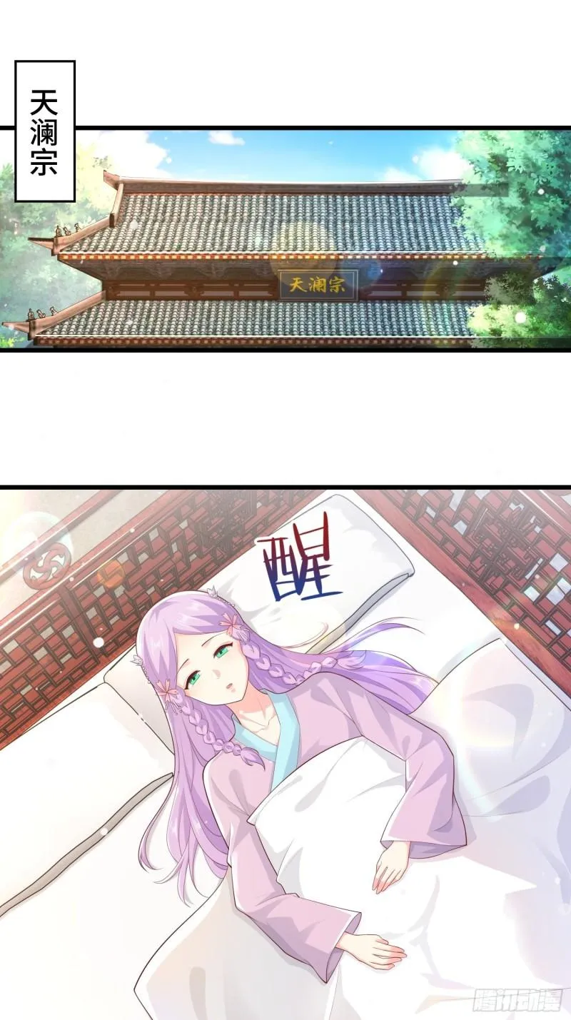 被迫成为反派赘婿漫画免费观看下拉奇漫屋漫画,寻找无忧3图