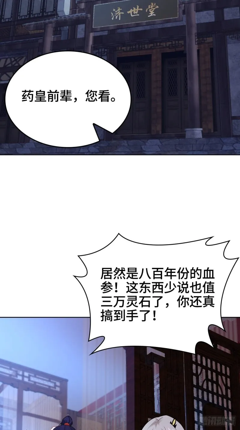 被迫成为反派赘婿漫画免费奇漫屋漫画,一心二用5图