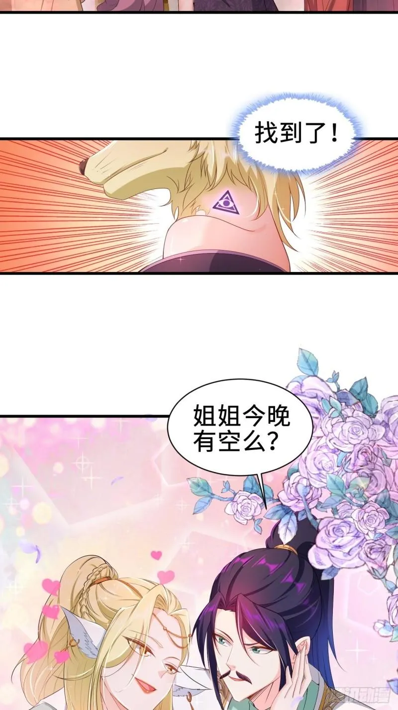 仙狐楼4