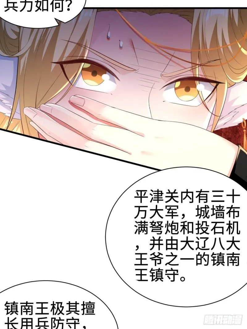 仙狐楼2