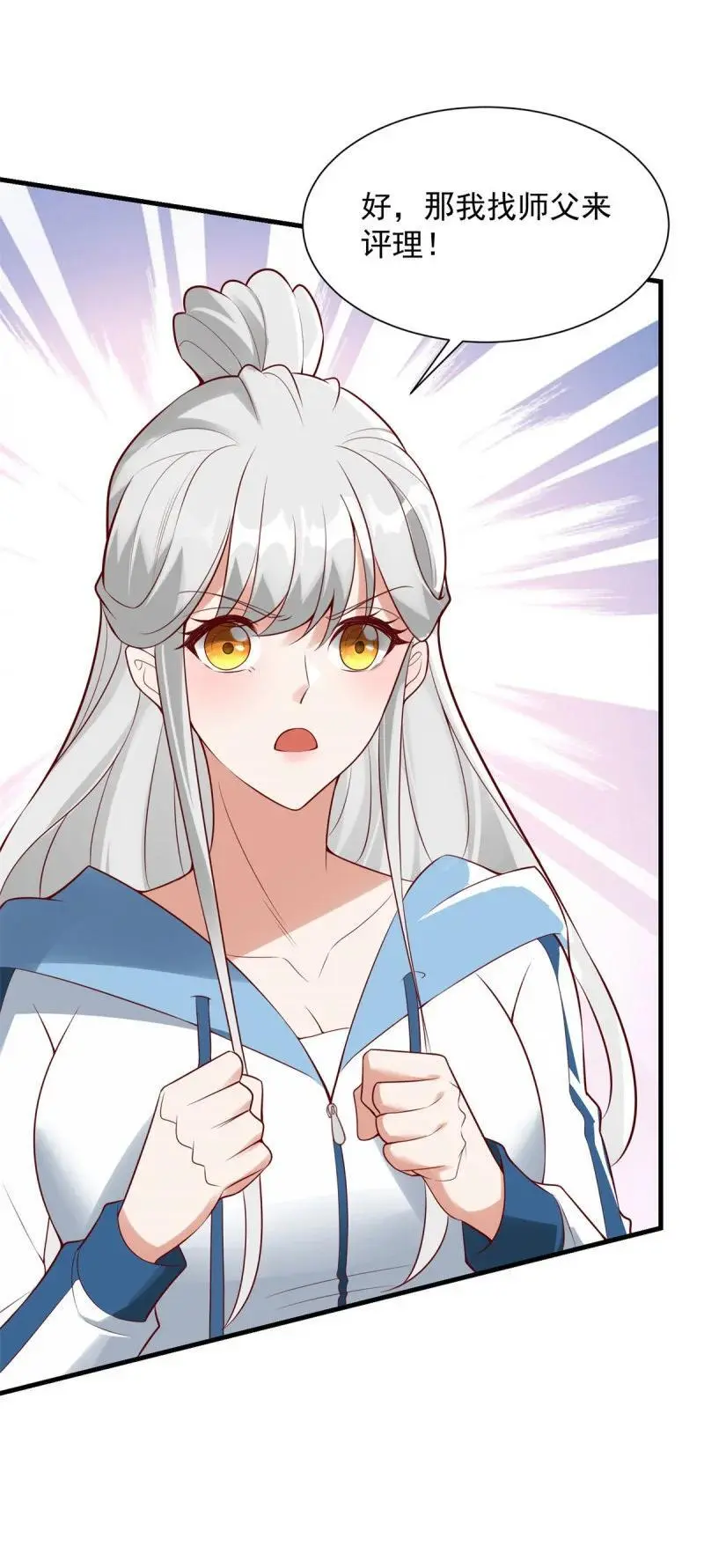 被迫成为反派赘婿漫画,607 楚楚护叔4图