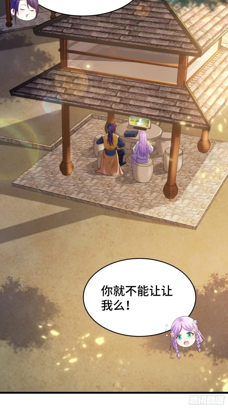 被迫成为反派赘婿漫画免费奇漫屋漫画,军机堂4图