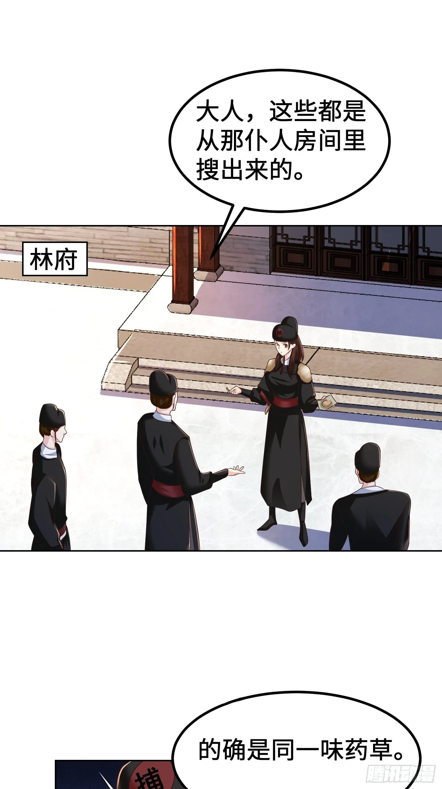 退婚4