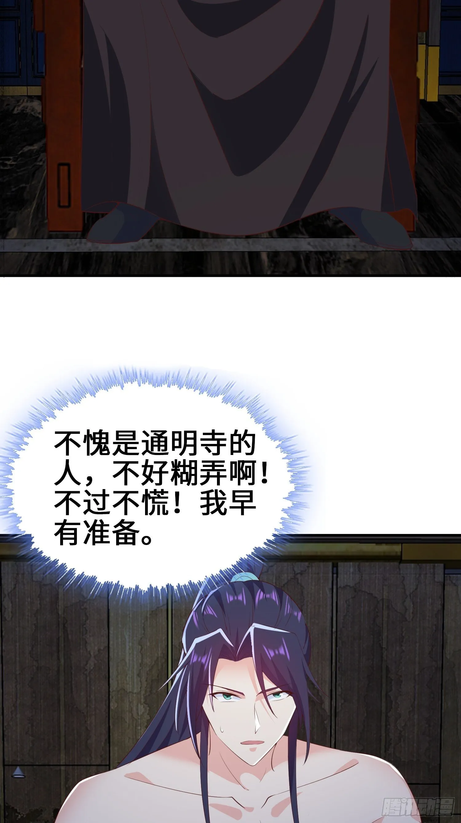 被迫成为反派赘婿漫画免费观看下拉奇漫屋漫画,继承宝刀4图