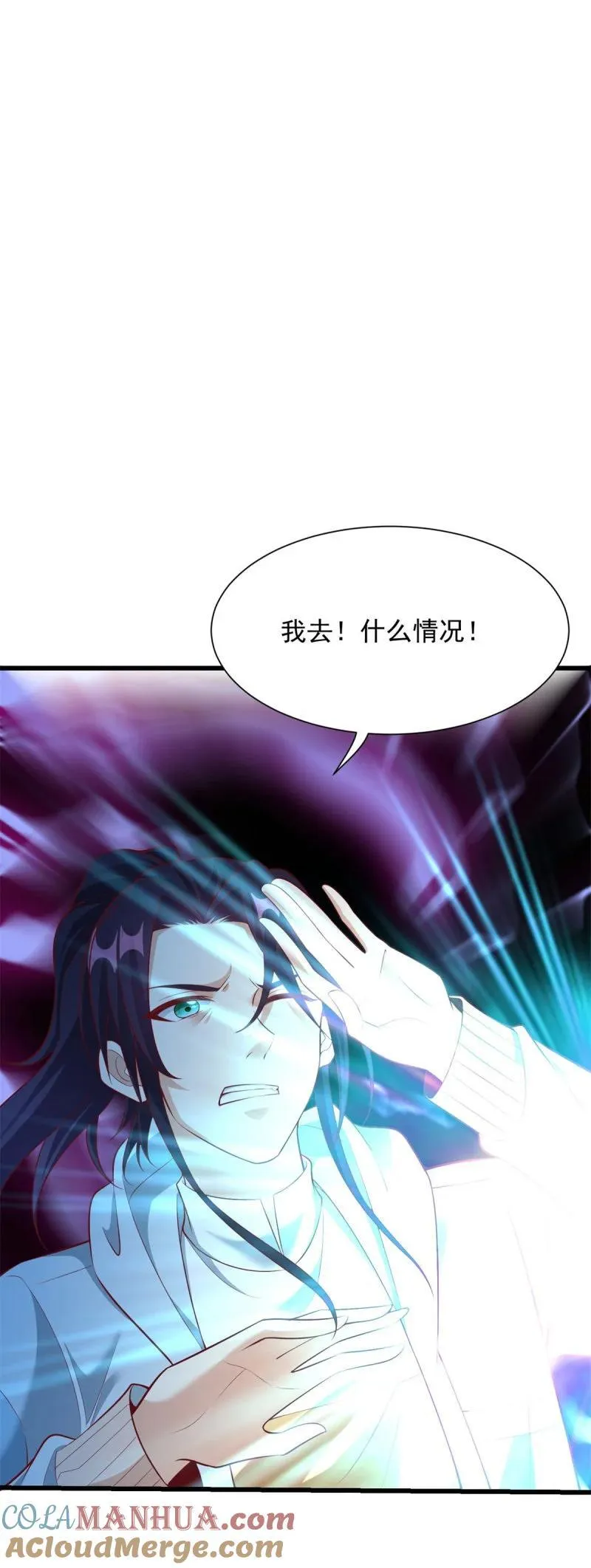 被迫成为反派赘婿漫画,601 元央界3图