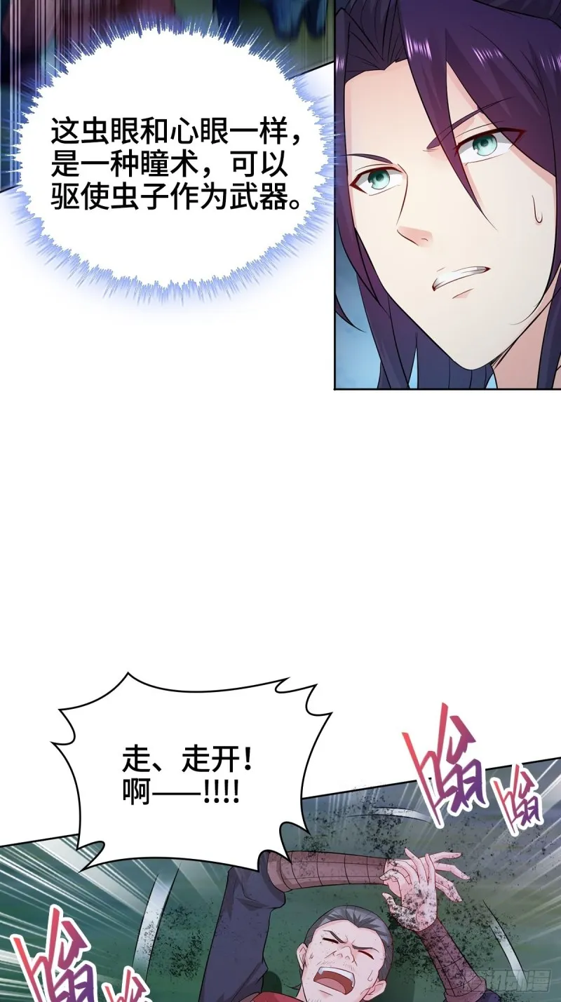 被迫成为反派赘婿漫画免费奇漫屋漫画,大战云二爷5图