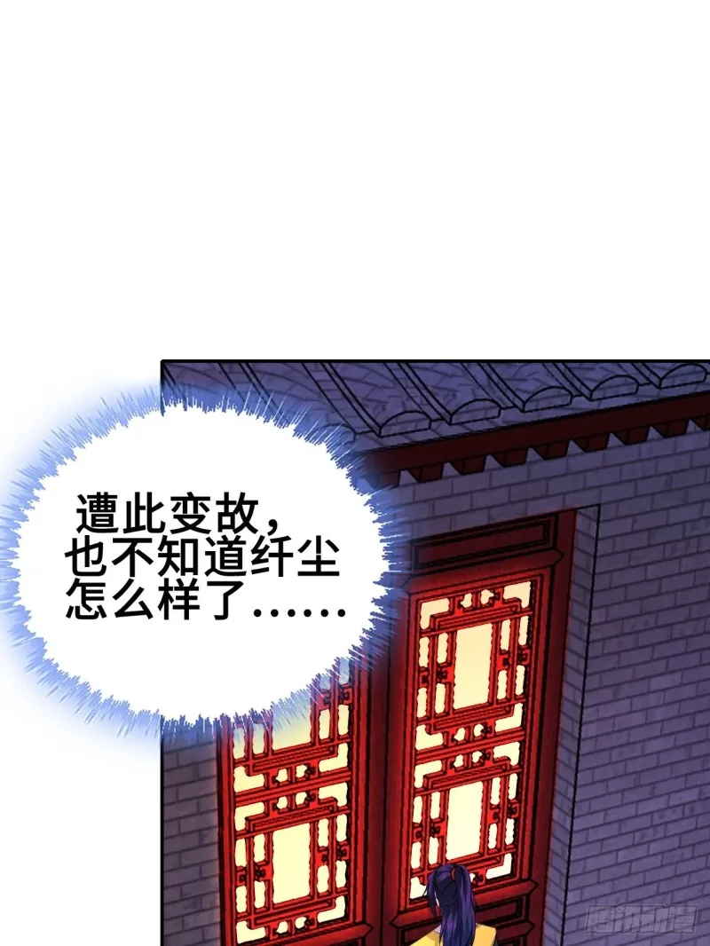 被迫成为反派赘婿漫画免费奇漫屋漫画,最后的决定3图