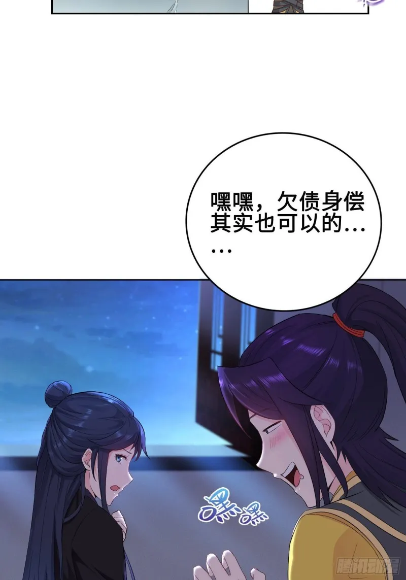 被迫成为反派赘婿漫画免费奇漫屋漫画,有名无实5图
