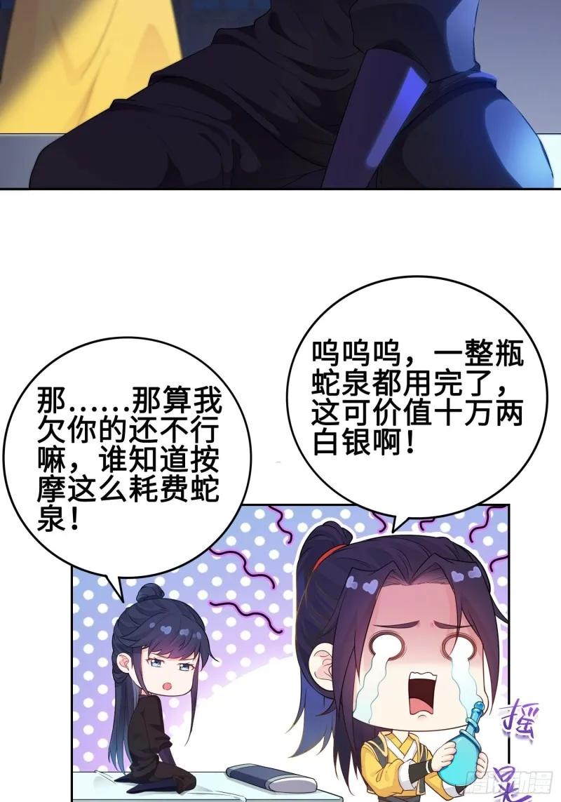 被迫成为反派赘婿漫画免费奇漫屋漫画,有名无实4图