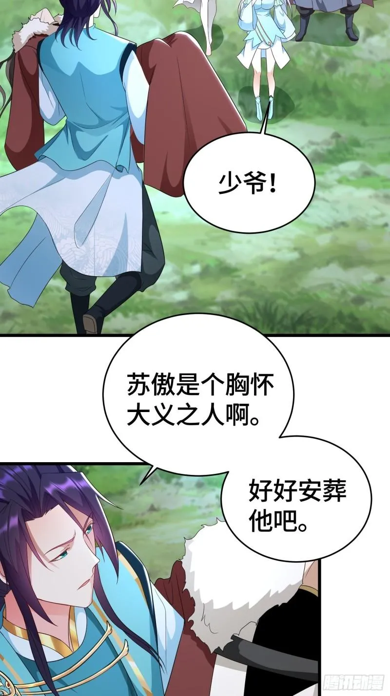 被迫成为反派赘婿漫画免费观看下拉奇漫屋漫画,弑父4图