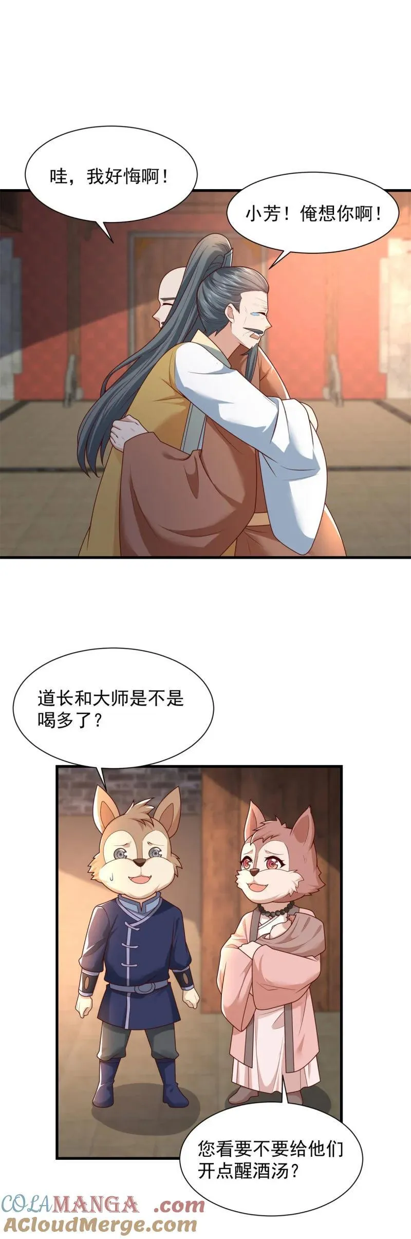 被迫成为反派赘婿第二季13漫画,628 血魔现身3图