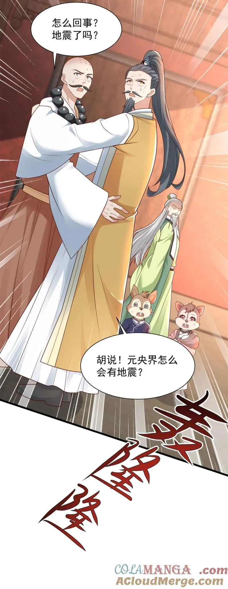 被迫成为反派赘婿第二季13漫画,628 血魔现身5图