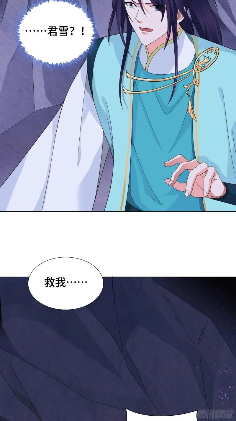 被迫成为反派赘婿漫画,争风吃醋4图
