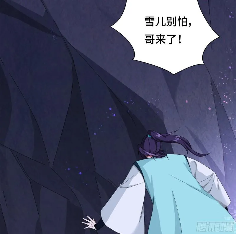 被迫成为反派赘婿漫画,争风吃醋5图