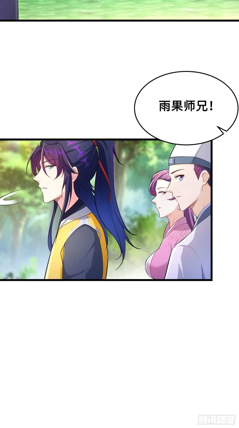 被迫成为反派赘婿漫画免费观看下拉奇漫屋漫画,试炼开始4图