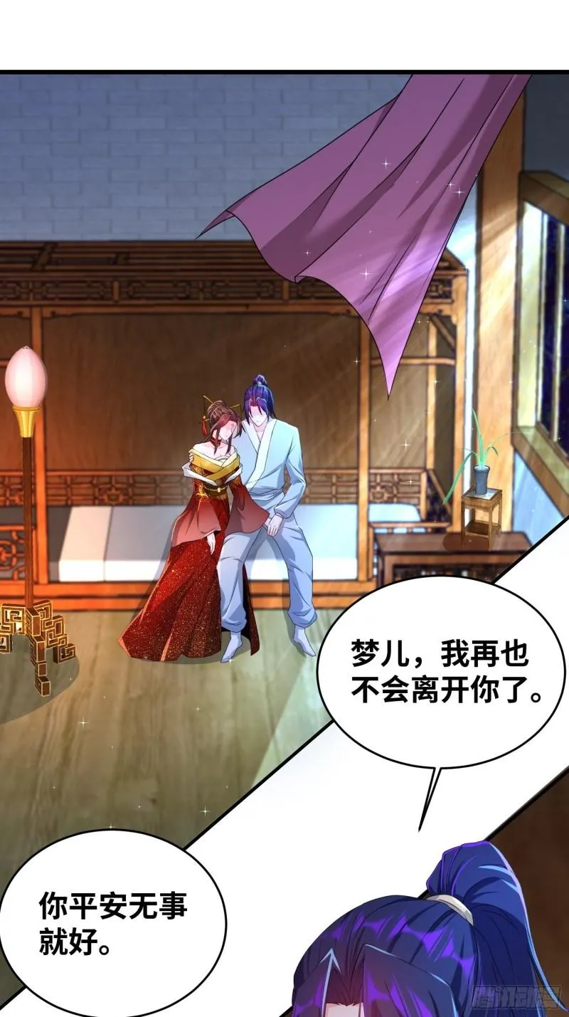 被迫成为反派赘婿漫画免费奇漫屋漫画,虚空神教3图