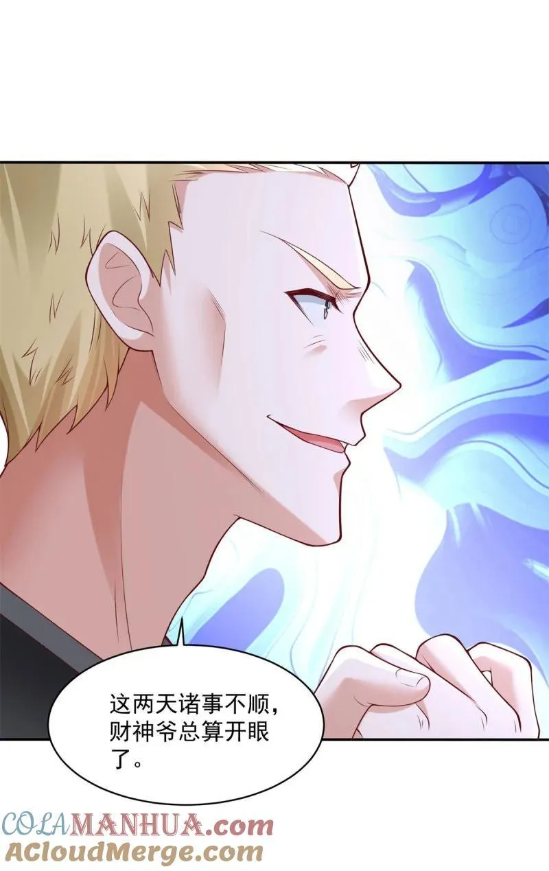 被迫成为反派赘婿漫画免费观看下拉奇漫屋漫画,600 业务挺宽5图