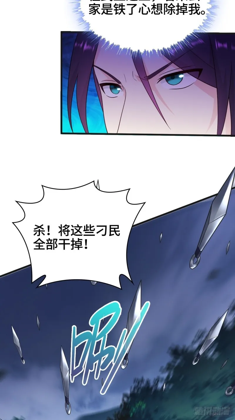被迫成为反派赘婿漫画免费奇漫屋漫画,破釜沉舟5图