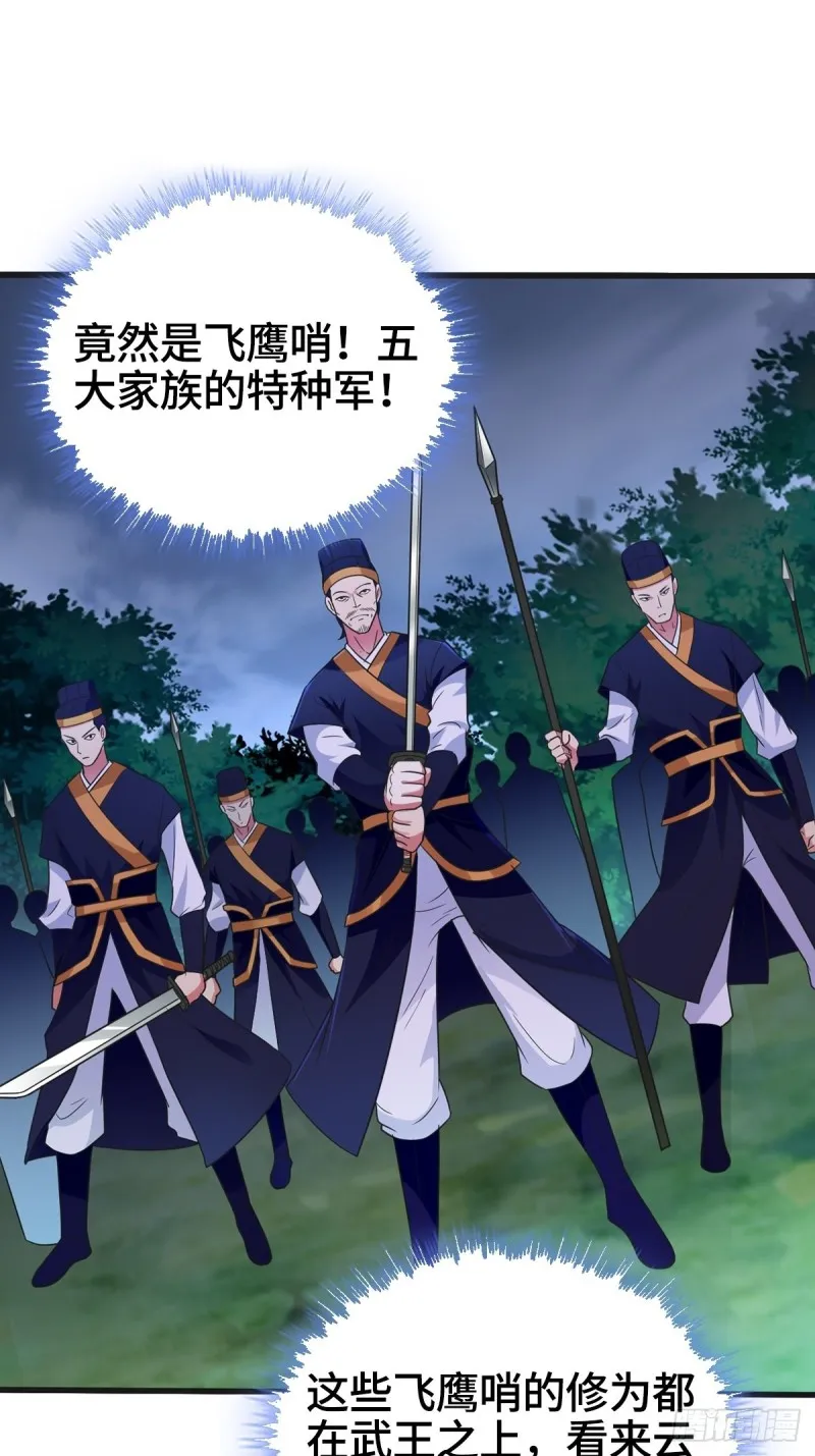 被迫成为反派赘婿漫画免费奇漫屋漫画,破釜沉舟4图