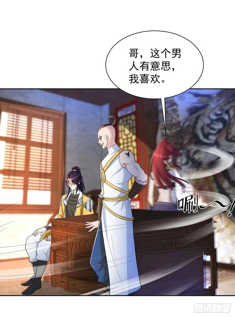 被迫成为反派赘婿漫画免费观看下拉奇漫屋漫画,灵蛇之女4图