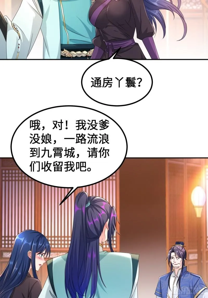 丫鬟白骨哀4