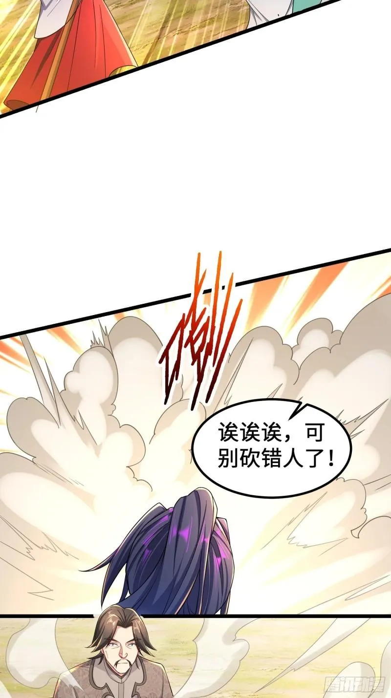 被迫成为反派赘婿漫画免费奇漫屋漫画,正面对狙4图