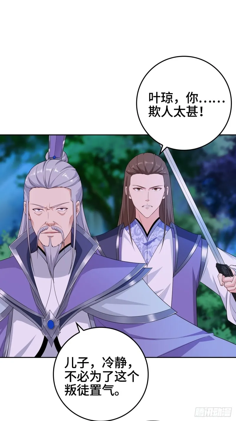 被迫成为反派赘婿漫画免费观看下拉奇漫屋漫画,黑森林的真正核心3图