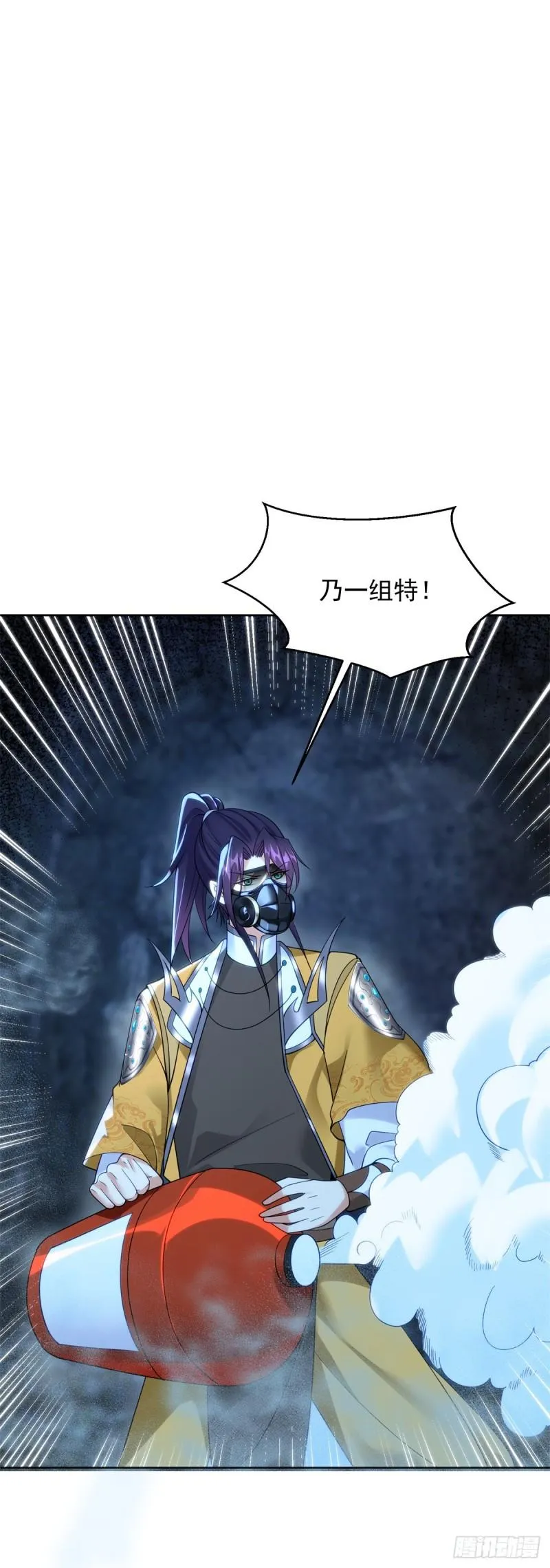被迫成为反派赘婿漫画免费奇漫屋漫画,再探地穴2图