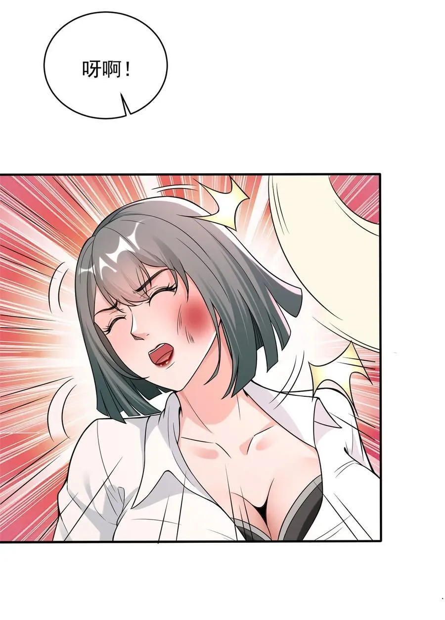 被迫成为反派赘婿第二季13漫画,591 小发横财4图
