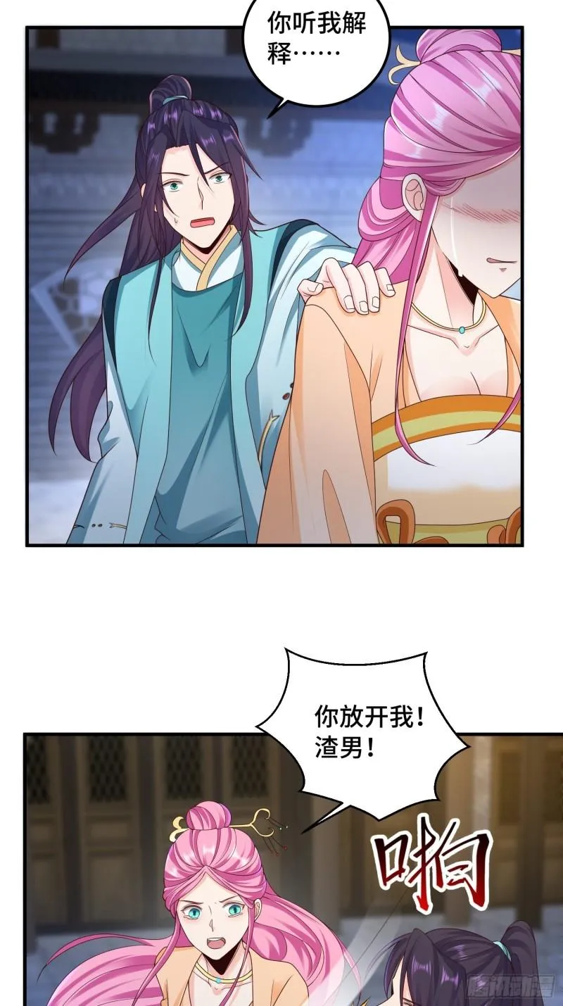被迫成为反派赘婿漫画免费奇漫屋漫画,生命巨龙的下落4图
