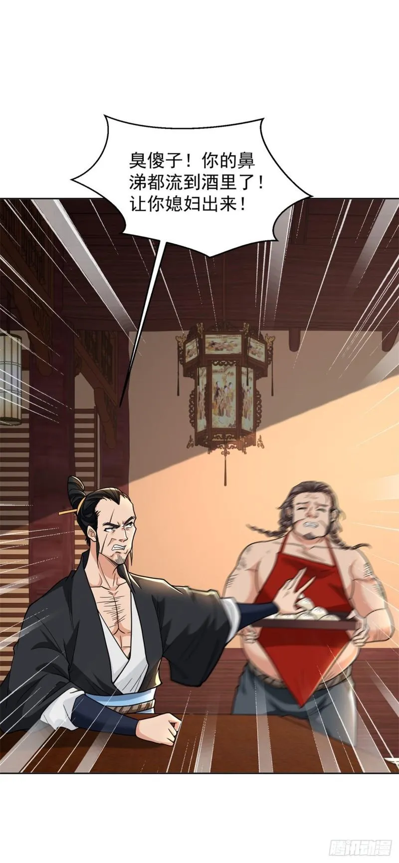 被迫成为反派赘婿漫画免费观看下拉奇漫屋漫画,荒原客栈5图