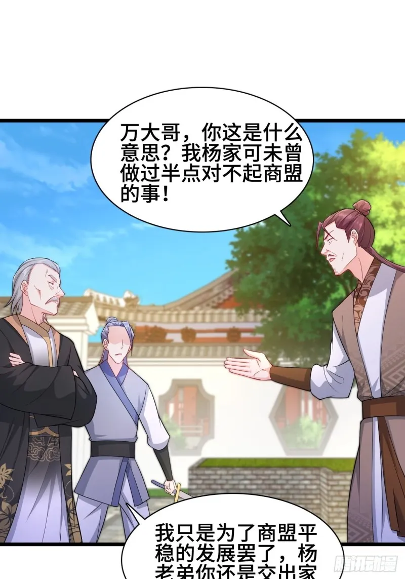 被迫成为反派赘婿漫画免费奇漫屋漫画,疯狂的万盟主3图